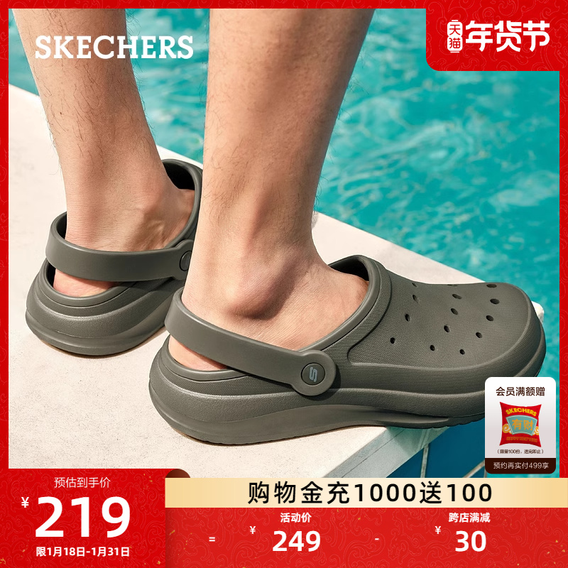 SKECHERS 斯凯奇 男士洞洞鞋海边沙滩凉鞋舒适透气拖鞋轻质泡泡鞋