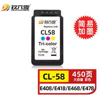 玖六零适用佳能CL-58墨盒E478墨盒E3480可加墨Canon E478R E408 E418 E468 E488 E4280PIXMA打印机墨水盒彩色 【CL58彩色】大容量易加墨-450页