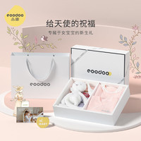 eoodoo 婴儿衣服套装新生儿礼盒刚初生满月宝见面礼物用品 66