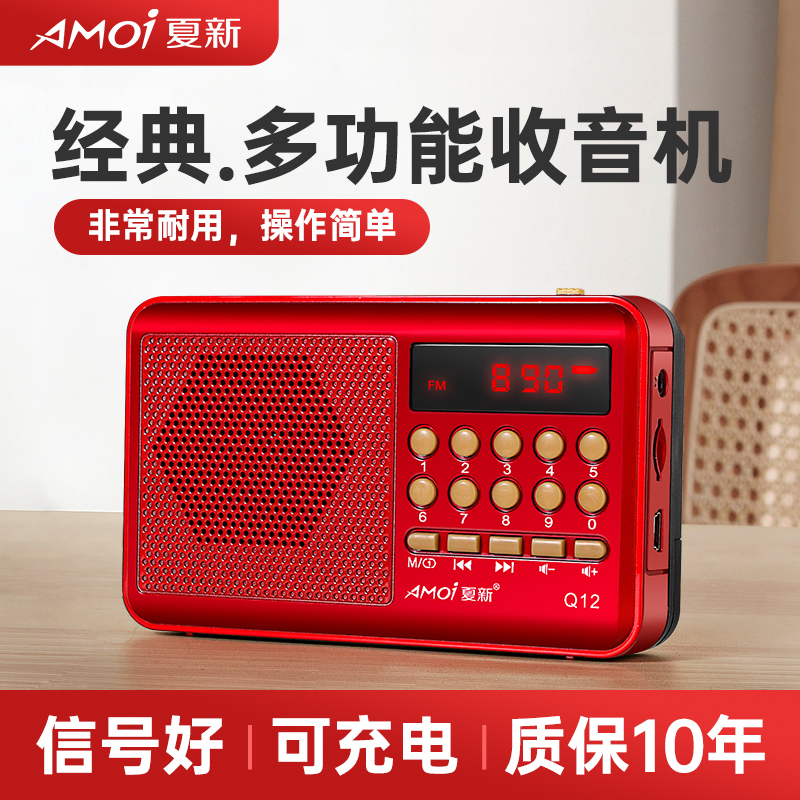 收音机老人2023高端老年人播放一体机多功能FM小型播放器