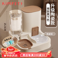 KimPets 通用食具水具