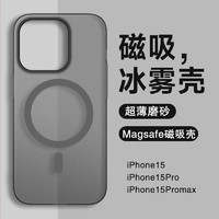 Eddga 艾德加 适用苹果15pro手机壳    透灰色+超薄磨砂磁吸壳