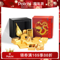 Patchi 芭驰甲辰大吉进口巧克力礼盒250g迪拜年货龙年新年礼物生
