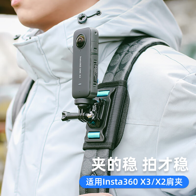 SUREWO 背包夹适用影石insta360 one x2 x3肩带固定支架360全景运动相机配件 肩夹带+360底座+直转+螺丝