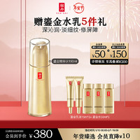 YUE-SAI 羽西 鎏金精华水150ml补水保湿淡化细纹新年护肤品礼盒年货节 鎏金精华水 150ml