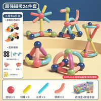 鏝卡 兒童玩具磁力棒拼裝 21個磁力棒+工程車A系列