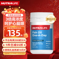 纽乐（Nutra-Life）高浓度深海鱼油无腥1500mg鱼油胶囊90粒/瓶 高含量omega-3 呵护心眼脑成人中老年 