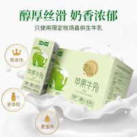 视界牧业常温调制苹果牛乳200ml*10瓶儿童营养早餐奶礼盒