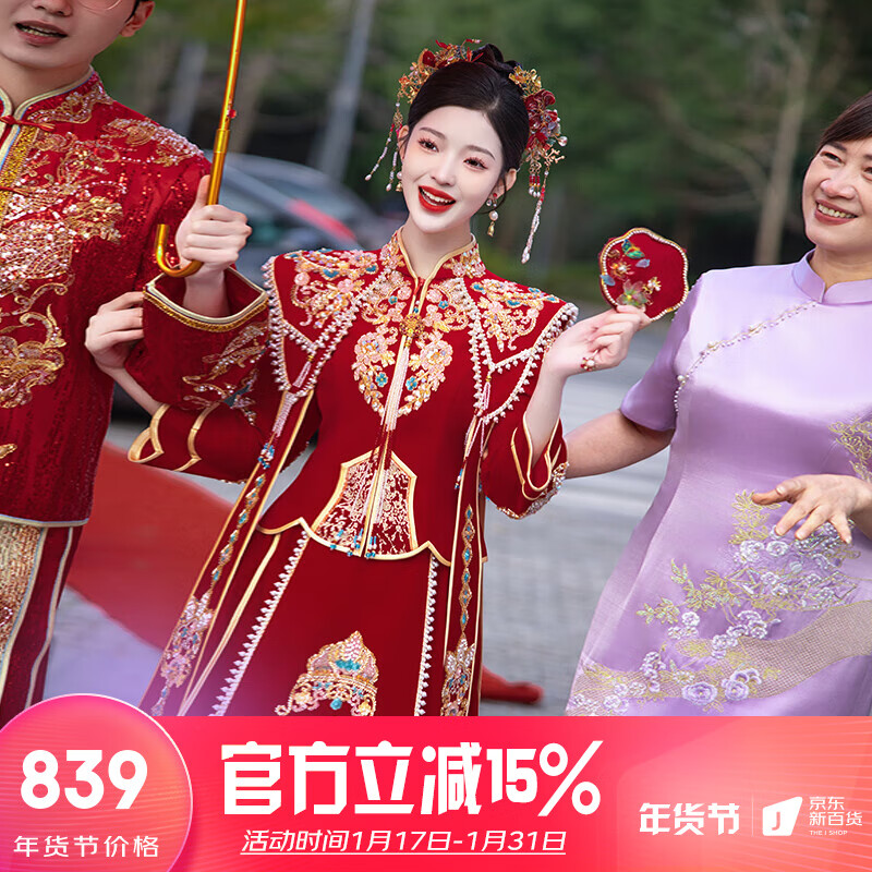 泰勒马丁秀禾服新娘婚纱2023古装嫁衣结婚礼服新中式敬酒服龙凤褂 8195 L