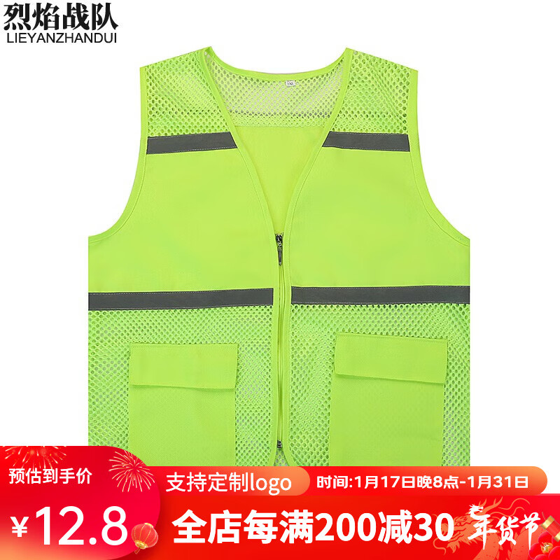 烈焰战队反光背心 夏季网眼反光马甲 交通衣服 建筑工地施工马甲 荧光绿 均码