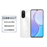 华为智选 Hi畅享60s 5G手机 6000mAh+22.5W超长续航 鸿蒙生态 雪域白 128GB