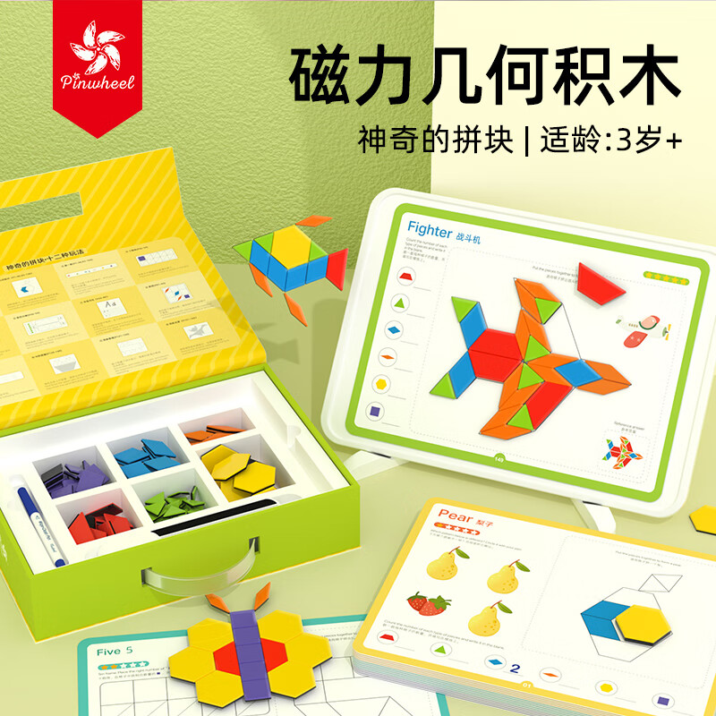 Pinwheel磁力几何积木七巧板智力拼图幼儿园儿童拼图玩具3到6岁 神奇拼块 神奇的拼块【72颗磁力棋子】