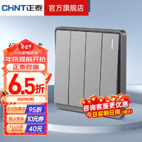 CHNT 正泰 开关插座面板带USB-TYPC网线墙面5孔空调墙壁全屋套餐6M幻银灰 四开单控10A