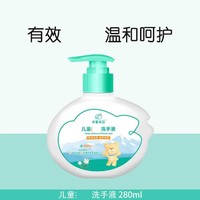 Anssen-FANCL 安馨诚品 清洁手部保湿洗手液280ml植物洁净温和护手