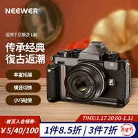 NEEWER 纽尔 适用于Nikon尼康Zf相机L板单反相机手持摄影摄像配件CA063 尼康Zf手柄L板