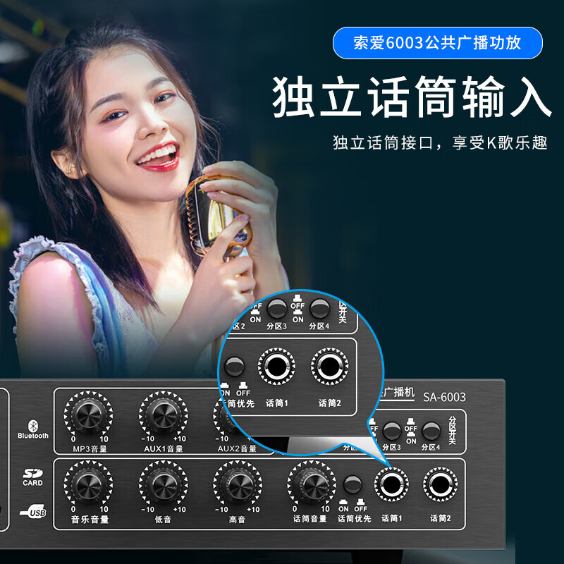  SOAIY/索爱 一拖十 吸顶音响喇叭套装+蓝牙家庭影院功放机+6.5英寸音箱
