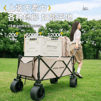 URBANWAVE 城市波浪 聚拢露营车 5寸橡胶万向轮/承重300斤