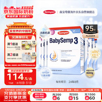 Semper 森宝 经典盒装系列 婴儿配方奶粉 3段(12-18月) 800g 8盒箱装