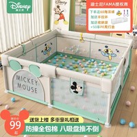 Disney 迪士尼 圍欄防護欄嬰兒地上爬行學步柵欄寶寶室內家用爬墊兒童游戲安全欄