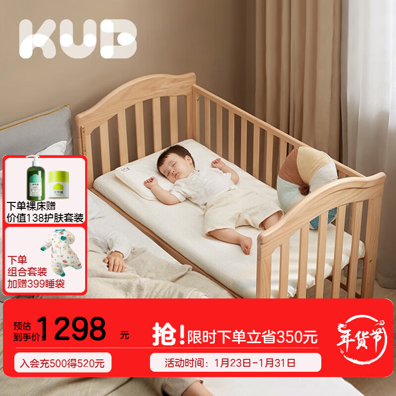可优比（KUB）婴儿床多功能实木床少年儿童床摇篮欧式宝宝床新生儿bb床组合套餐 艾迪森款+7cm小棕熊四季椰棕垫