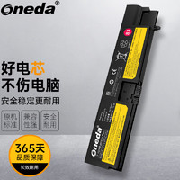 ONEDA 适用 联想Thinkpad E570 E570C E575 笔记本电池 41Wh高性能电池