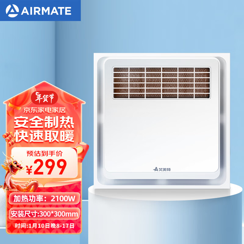 AIRMATE 艾美特 MV33F-05风暖浴霸