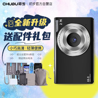 初步（CHUBU） 数码相机入门ccd卡片机高中生校园vlog微单照相机 星际黑 32G 内存卡