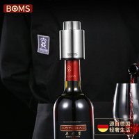 博曼斯（BOMANSI）304不锈钢红酒保鲜塞红酒塞抽真空瓶塞子葡萄酒塞密封口抽气