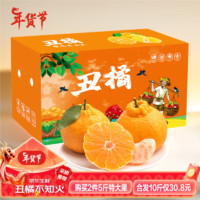 鲜菓篮 四川丑橘不知火桔橘子丑柑丑八怪新鲜水果 带箱10斤(75-80mm)装净重8.5+ 生鲜水果