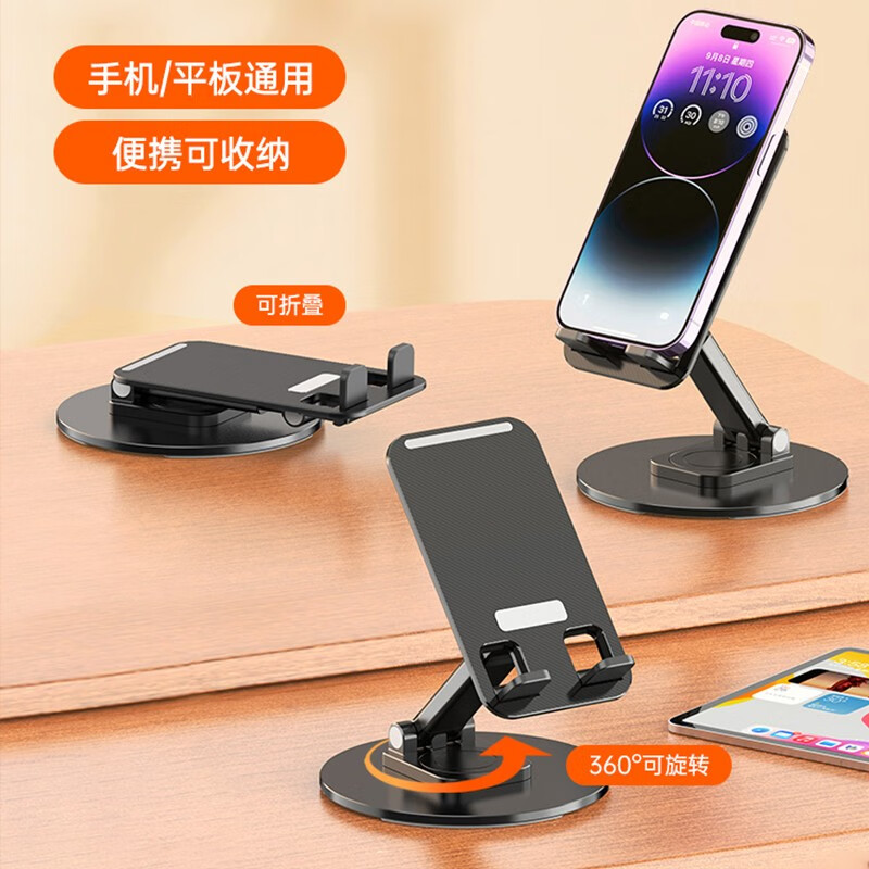 访客（FK）手机支架桌面懒人支架铝合金可折叠旋转支架多功能桌面手机支架 360°旋转手机支架【炭黑】