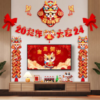 SHICAI 仕彩 客厅电视背景墙过年装饰挂件家居新年家庭氛围布置春节家里挂饰