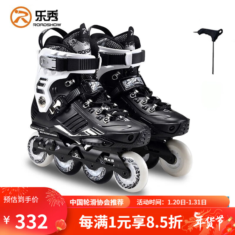 乐秀（ROADSHOW）RX5轮滑鞋成人溜冰鞋成年旱冰鞋初学者男女专业刷街花式鞋直排轮 黑银【送大礼包】 42-43码
