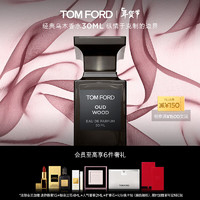 爆卖年货：TOM FORD 珍华乌木中性浓香水 EDP 30ml（会员赠 唇膏1g+香水4ml+2ml+扩香石+化妆镜卡包+定制红包）