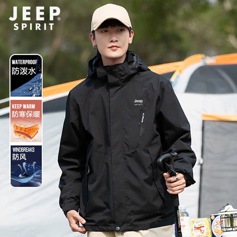 Jeep 吉普 冲锋夹克男三合一抓绒防风防水外套户外可拆卸防寒登山服