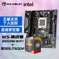 百億補貼：MAXSUN 銘瑄 INTEL I5 12600KF盒裝 搭 銘瑄 挑戰者 B760M DDR5 主板CPU套裝