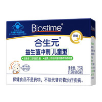 BIOSTIME 合生元 原味 益生菌沖劑5袋裝/7.5g