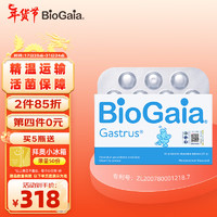 BioGaia 拜奥 成人孕妇益生菌咀嚼片30片/盒