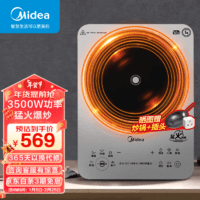 移动端：Midea 美的 商用电磁炉3500w大功率猛火爆炒家用230mm大线