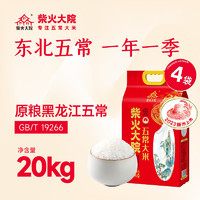 百億補貼：柴火大院 五常大米2.5kg*4袋