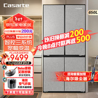 卡萨帝650升原石辰月岩系列647升级款十字四开门冰箱一级能效变频家用三系统超大容量 BCD-650WGCTDM7SYU1