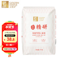 金像牌（日式）低筋粉1kg 低筋面粉 烘焙原料 蛋糕饼干甜点小麦粉 