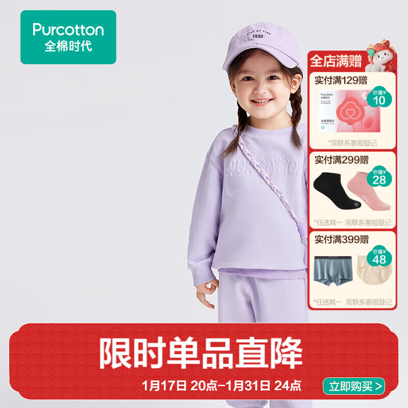 全棉时代儿童卫衣男女童春装卫衣空气层女童卫衣外穿 雾光紫 130