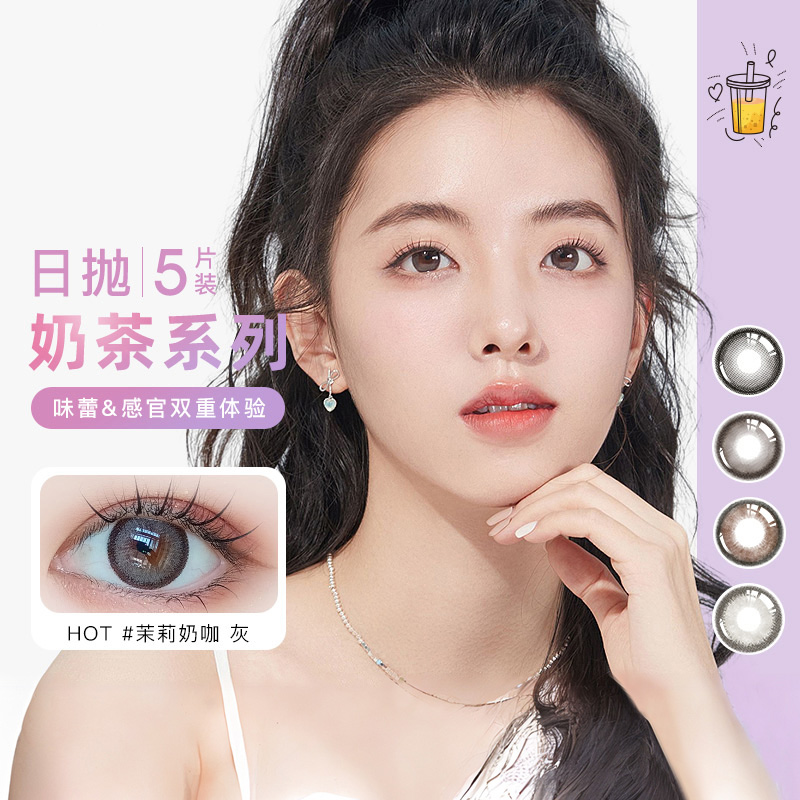 MERRYDOLLY 硅水凝胶美瞳日抛5片彩色隐形近视眼镜