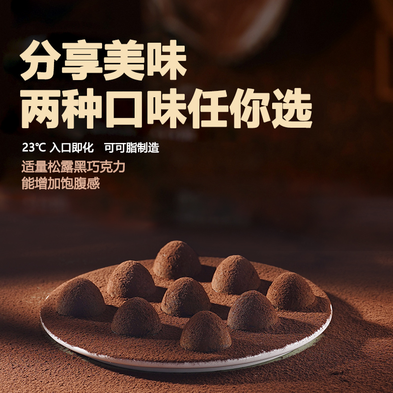 locochoco陈可可纯可可脂黑巧牛奶味小零食 圣诞松露形巧克力