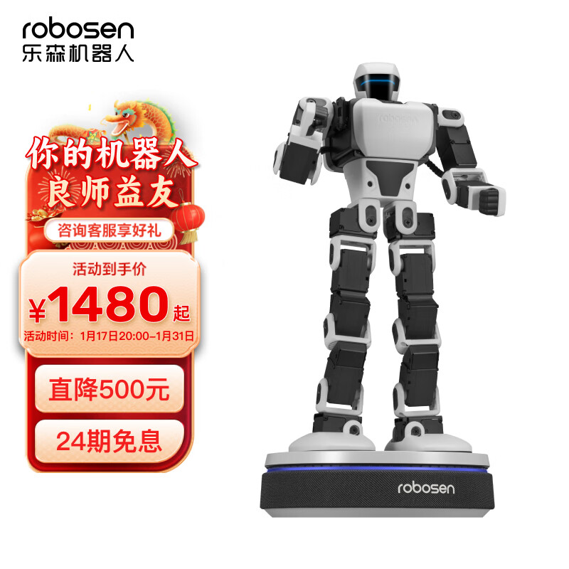 乐森机器人 robosen星际侦察兵高科技编程学习送孩子儿童礼物智能机器人