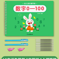 数字练字帖 10支笔芯+ 2只笔杆+ 2个握笔器  幼儿园凹槽控笔训练儿童练习字帖入门描红本