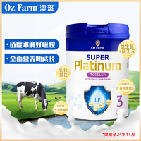 澳滋（Oz Farm）超级铂金版 婴幼儿配方奶粉3段800g 益生元+乳铁蛋白 澳洲 【乳铁蛋白】3段
