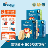 Rivsea 禾泱泱 婴幼儿米饼 宝宝零食无添加食用盐白砂糖 稻鸭原生米饼3盒（原味1+蓝莓1+蔬菜1）