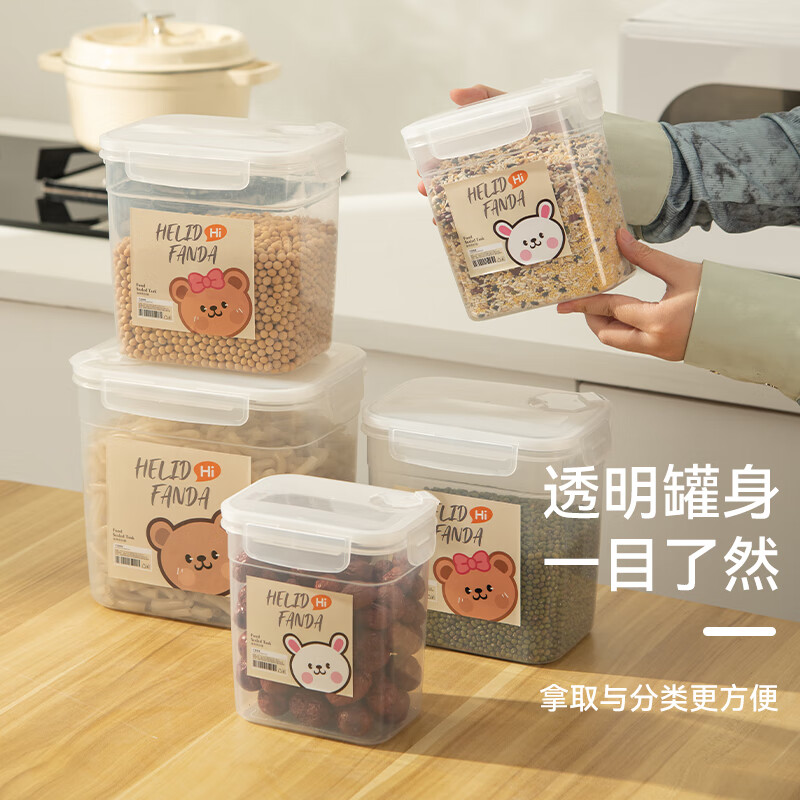 沃德百惠（WORTHBUY）厨房密封罐五谷杂粮收纳盒家用食品透明塑料罐盒子干货豆子储物罐 范范兔小号+赫赫熊大号