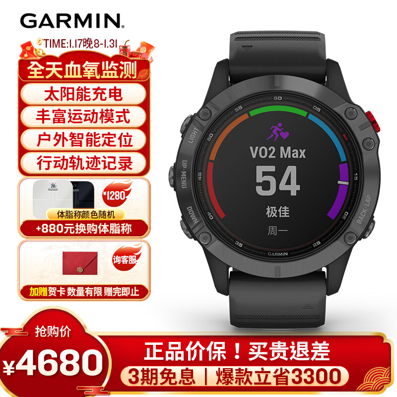 GARMIN 佳明 Fenix6 DLC太阳能旗舰版户外运动智能微信支付心率血氧多功能手表